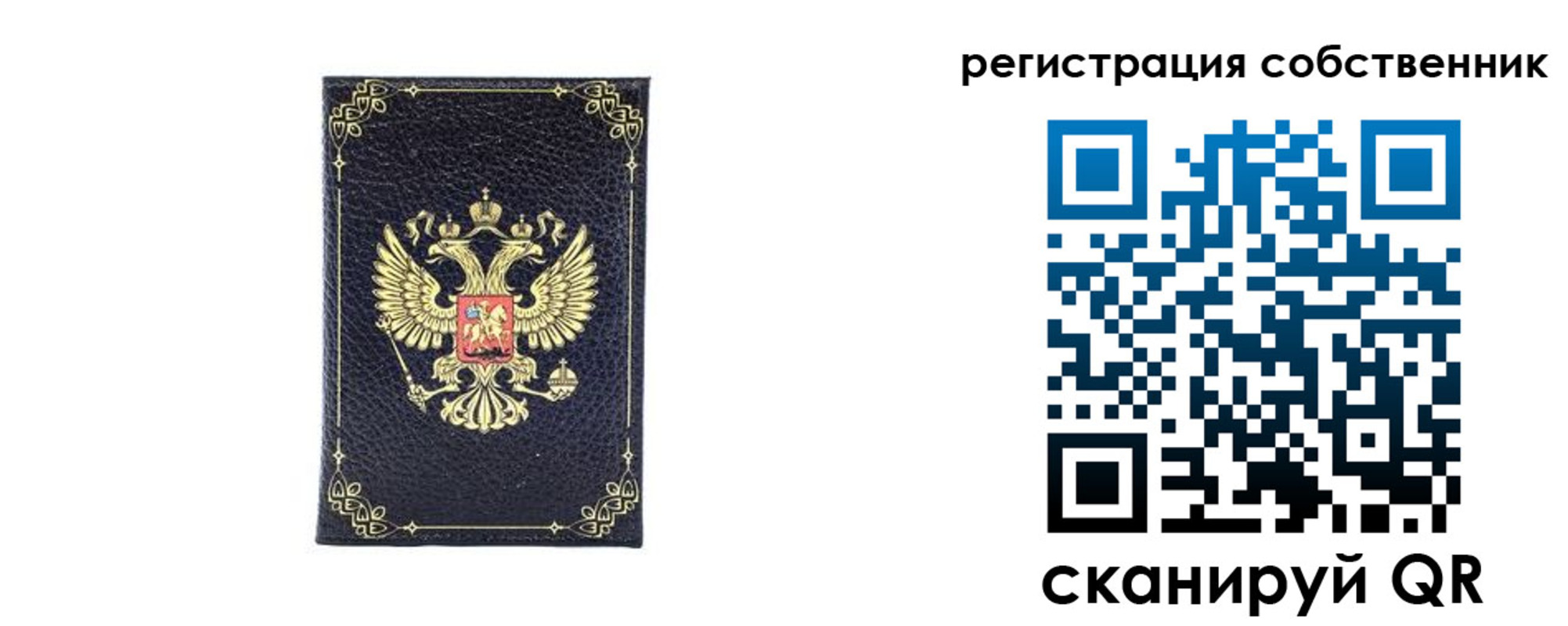прописка законно в Ивановской области